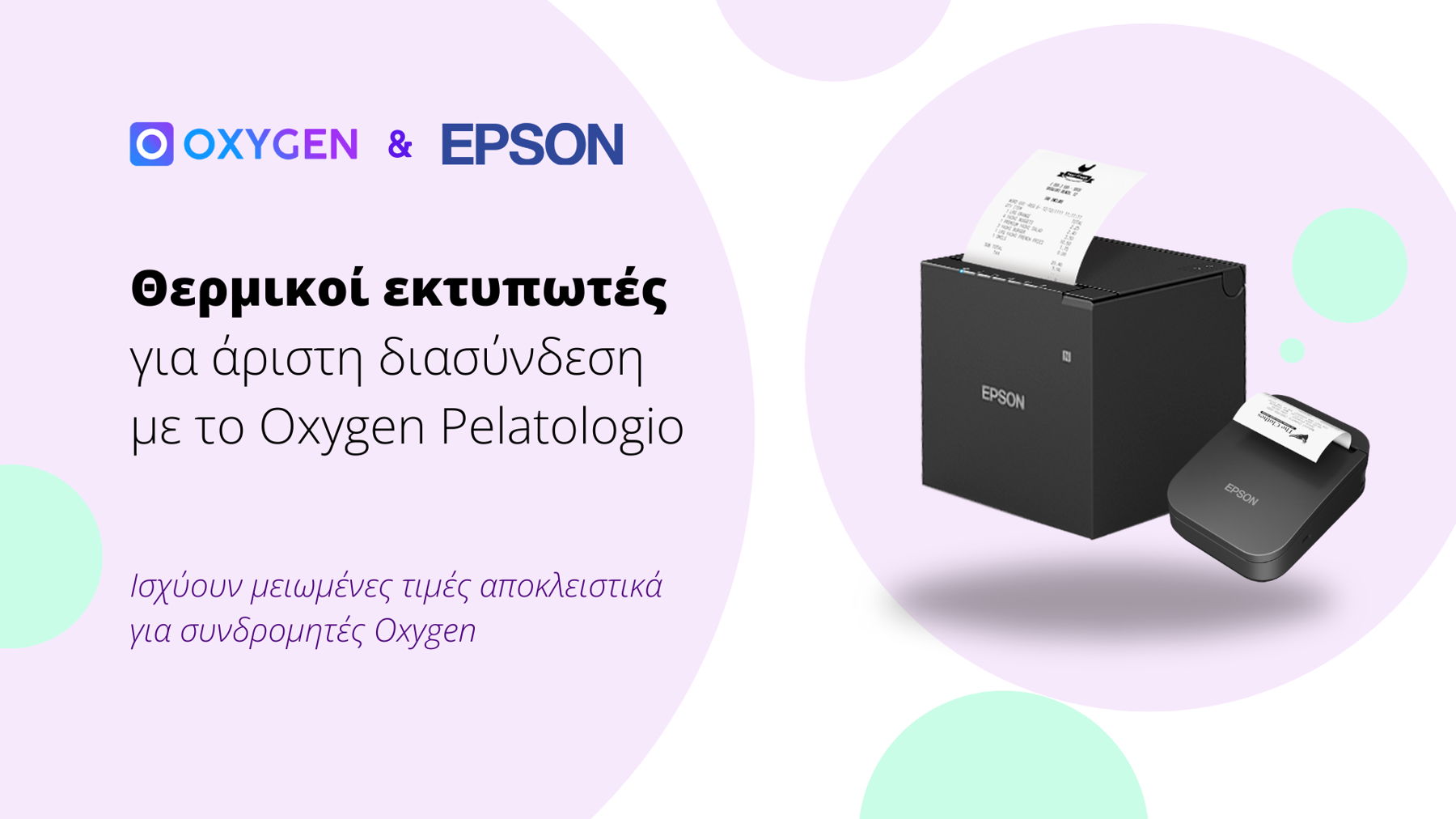 Ψηφιακή κάρτα εργασίας