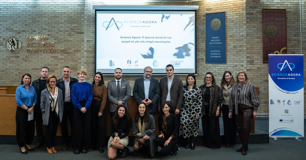 Building Innovation Synergies: Athena at Science Agora