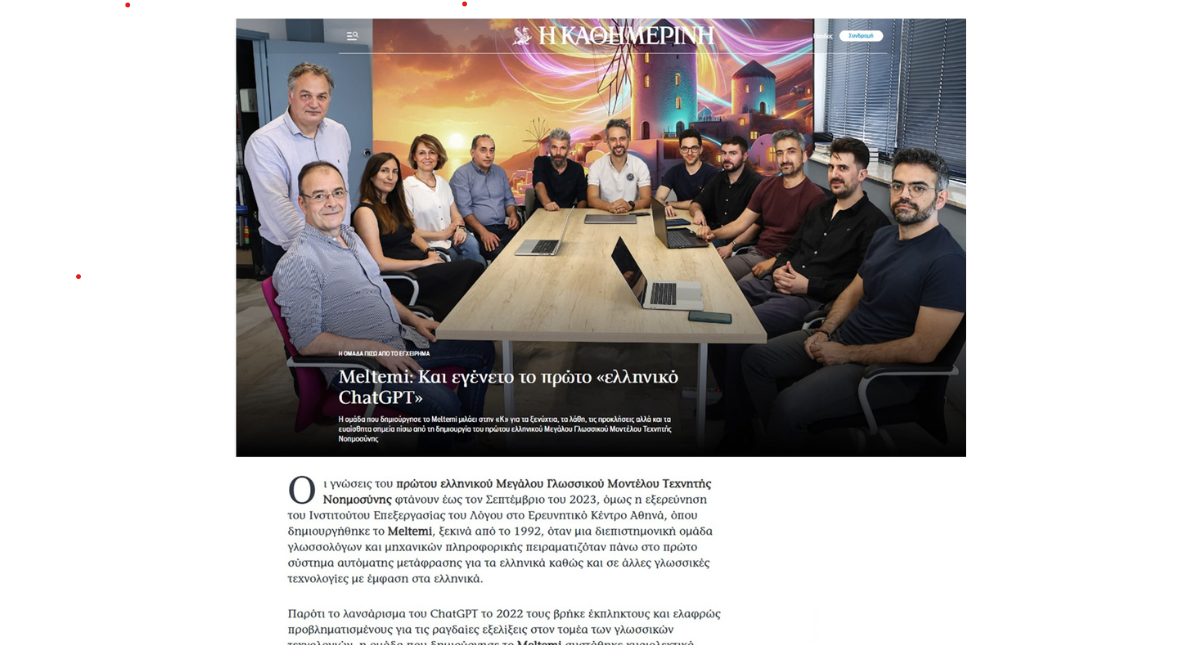 The team behind Meltemi talks to "Kathimerini"