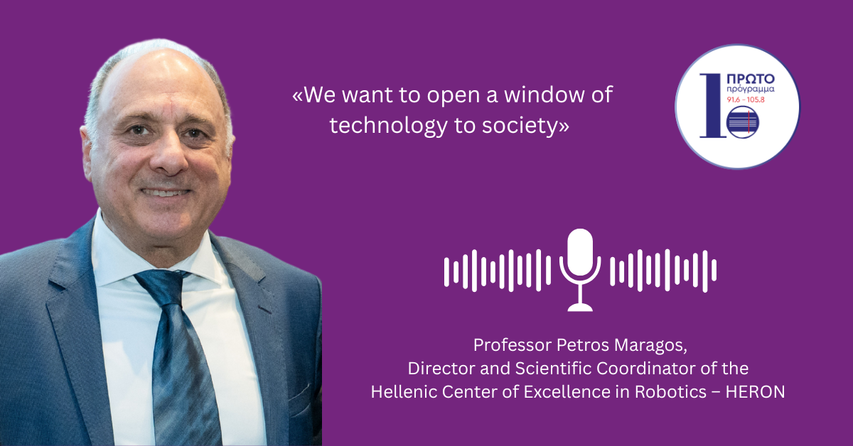 Professor Petros Maragos on ERT Radio