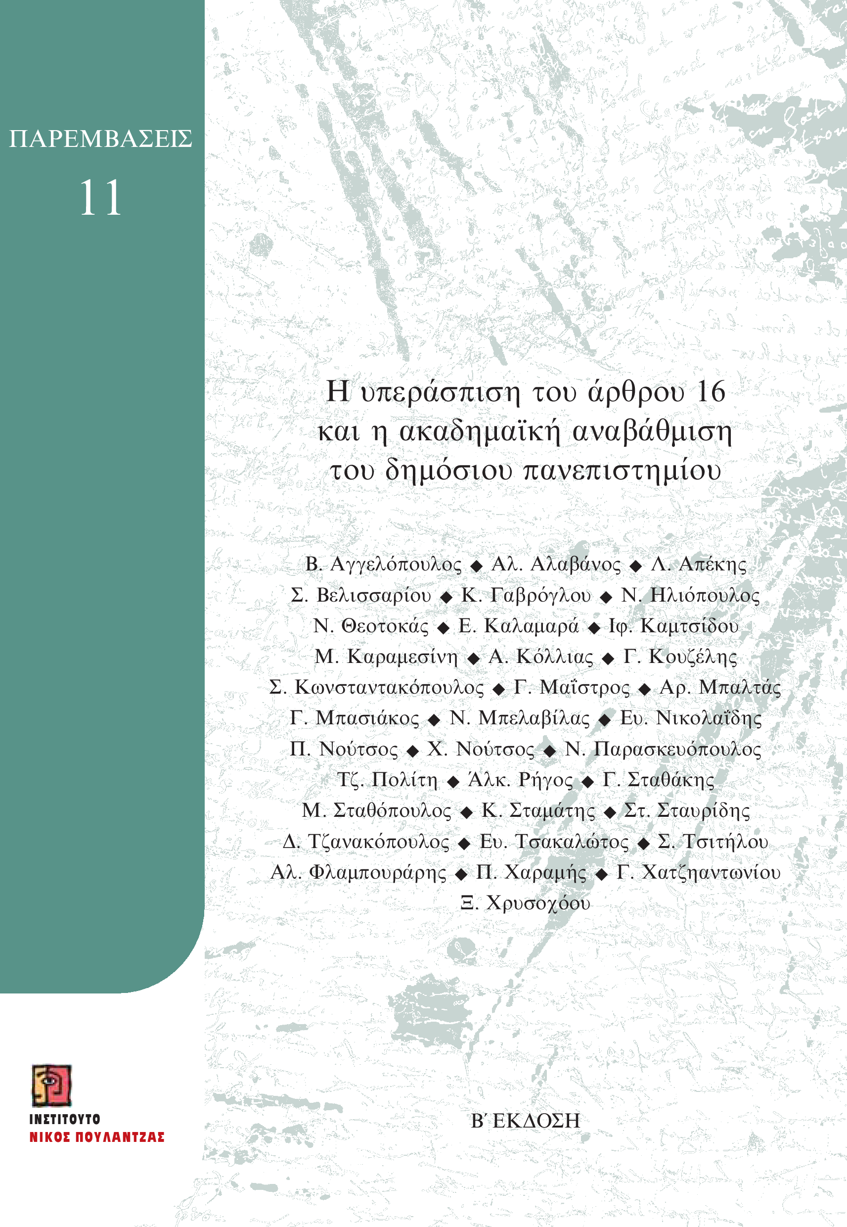 Email Image