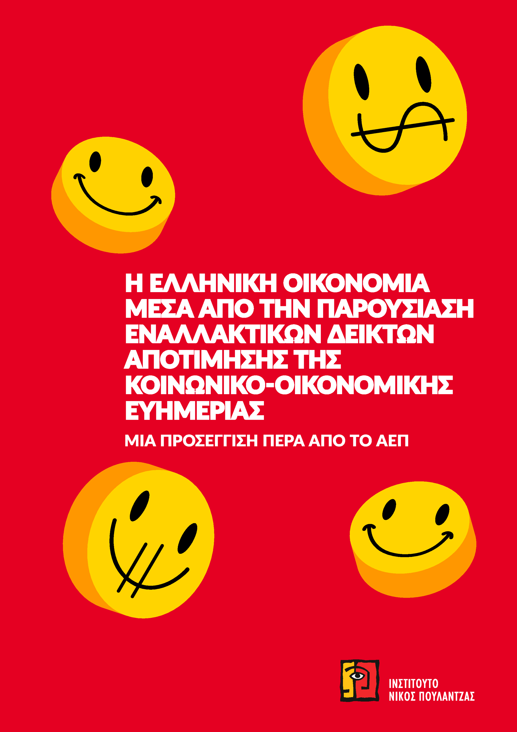 Email Image