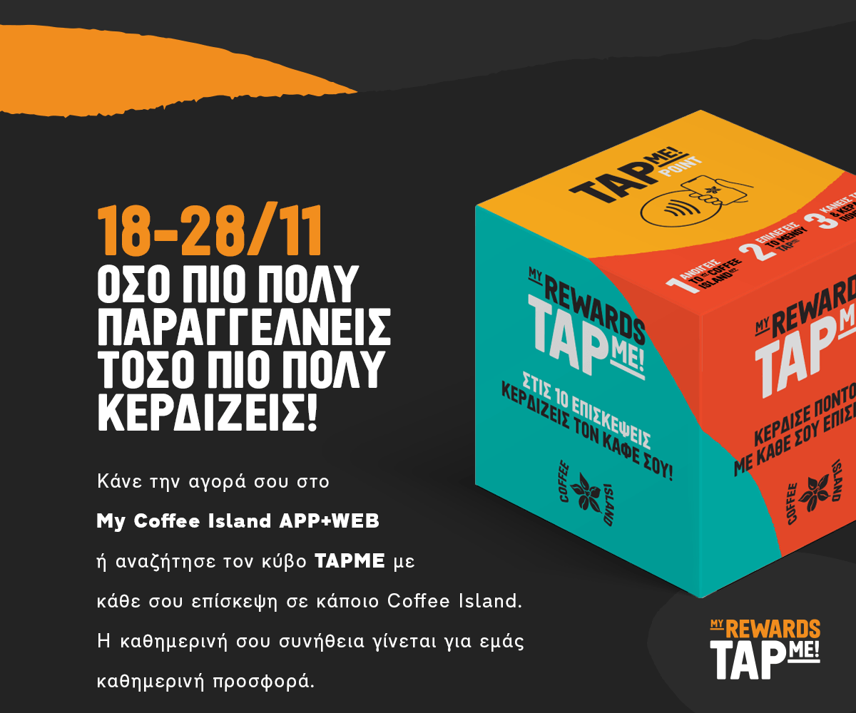 ΟΣΟ ΠΙΟ ΠΟΛΥ ΠΑΡΑΓΓΕΛΝΕΙΣ ΤΟΣΟ ΠΙΟ ΠΟΛΥ ΚΕΡΔΙΖΕΙΣ!
