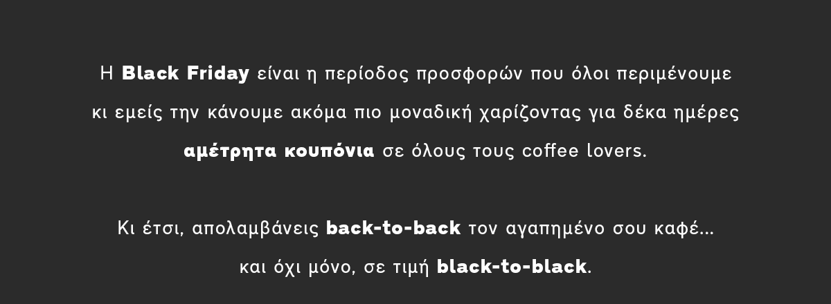 ΑΠΟΛΑΜΒΑΝΕΙΣ BACK - TO - BACK TON ΑΓΑΠΗΜΕΝΟ ΣΟΥ ΚΑΦΕ...