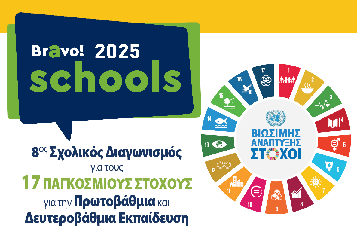 Bravo Schools 2025