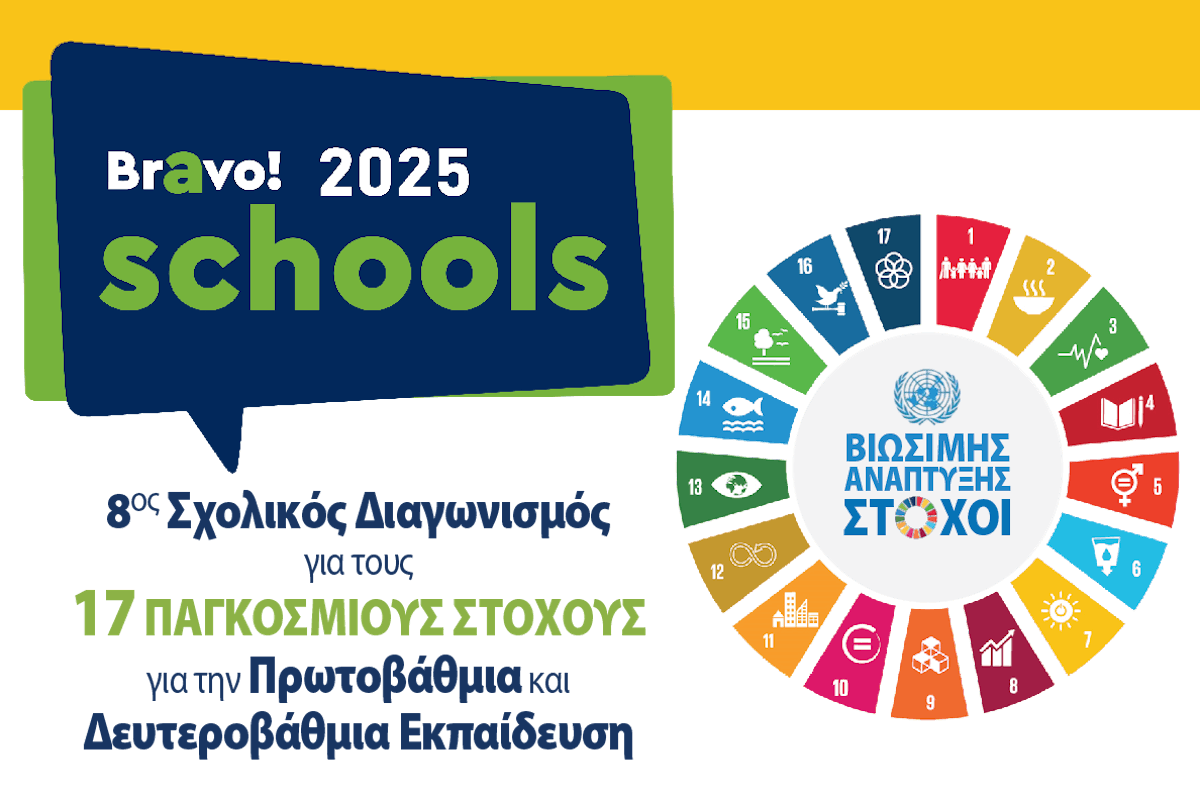 Bravo Schools 2025