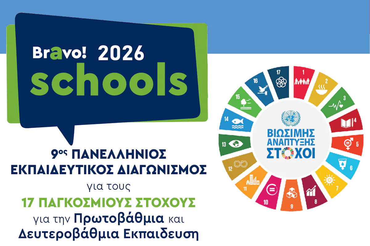 Bravo Schools 2025