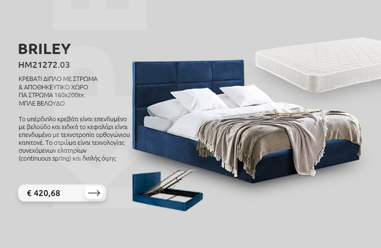 ΔΙΑΚΟΣΜΗΣΗ