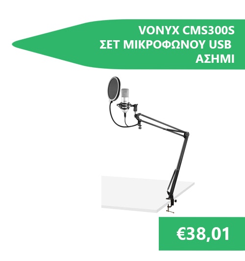 VONYX CMS300S ΣΕΤ ΜΙΚΡΟΦΩΝΟΥ USB ΑΣΗΜΙ