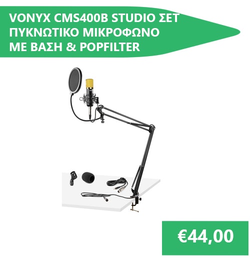VONYX CMS400B STUDIO ΣΕΤ