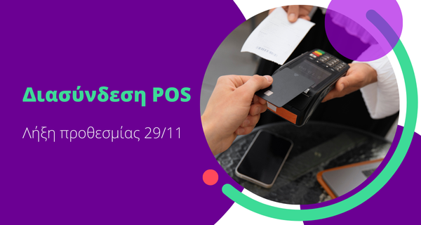 20.000+ κλήσεις & 5.000+ tickets απαντήθηκαν συνολικά