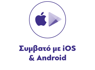 Συμβατό με iOS & Android