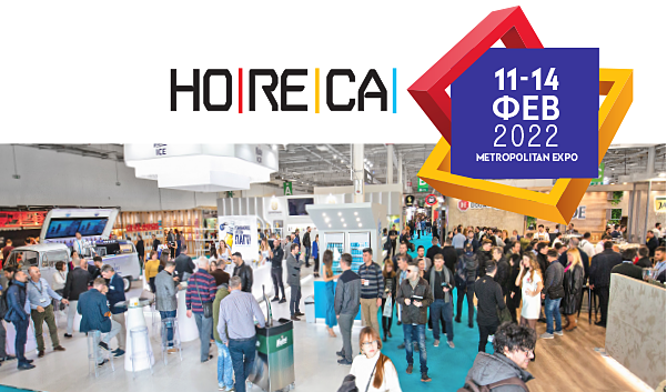 HORECA 2022