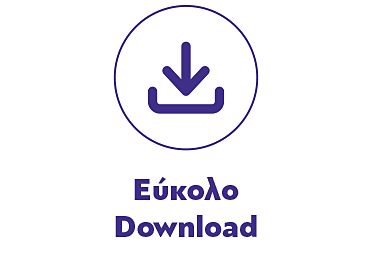 Εύκολο Download